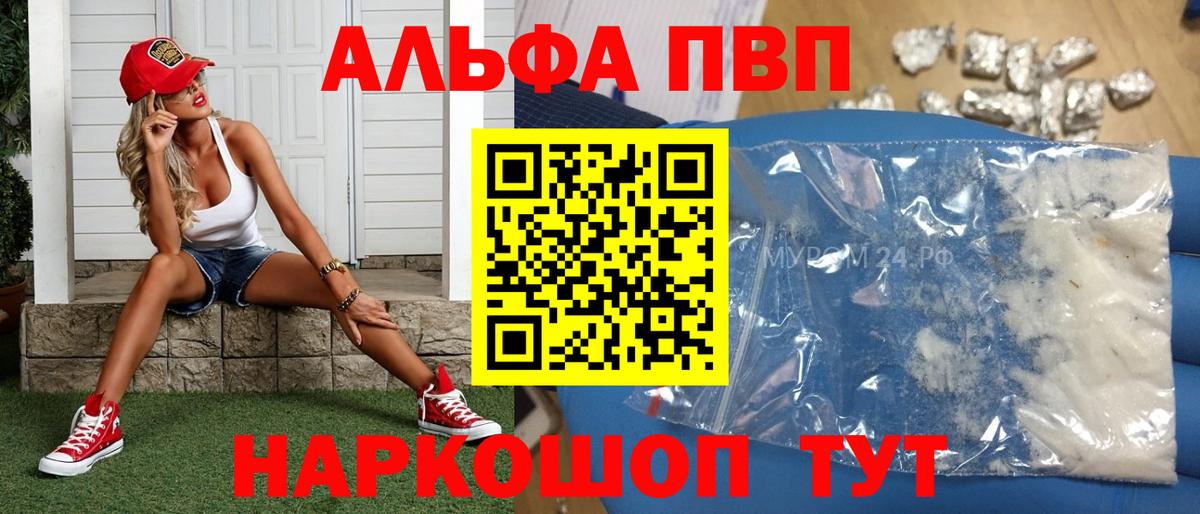 Подольск  А ПВП мука  Alpha PVP Crystall  Вход с VPN  Alfa_PVP  цена наркотик  A-PVP мука 