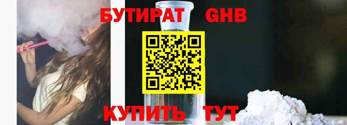 Бутират  Бутират вода  Вход с VPN  Подольск 