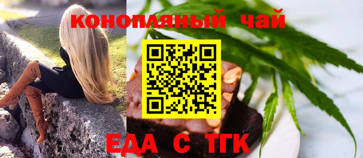 Подольск  Canna-Cookies конопля  Вход с VPN 
