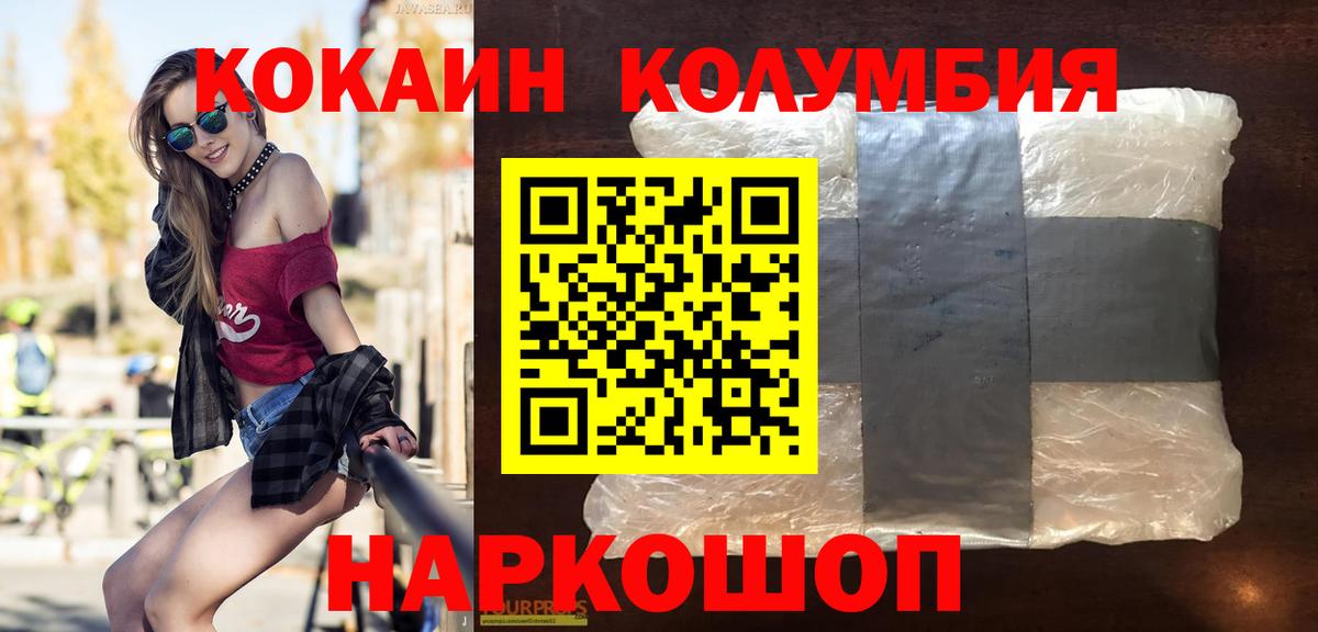 Подольск  КОКАИН 98%  Cocaine Перу  КОКАИН  Вход с VPN 