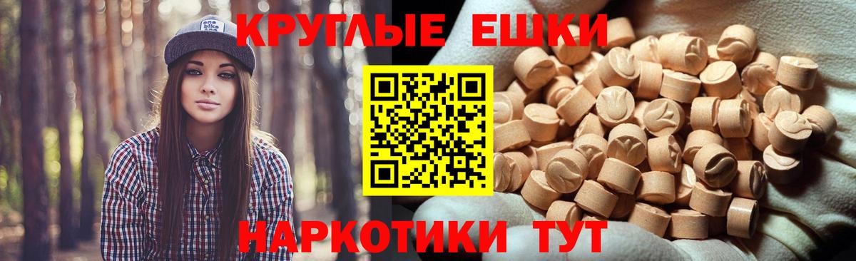 ЭКСТАЗИ  Ecstasy XTC  Ecstasy ешки  Вход с VPN  даркнет сайт  Подольск 