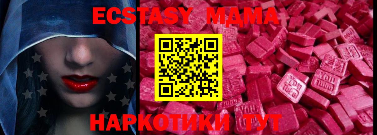Ecstasy 280мг Подольск