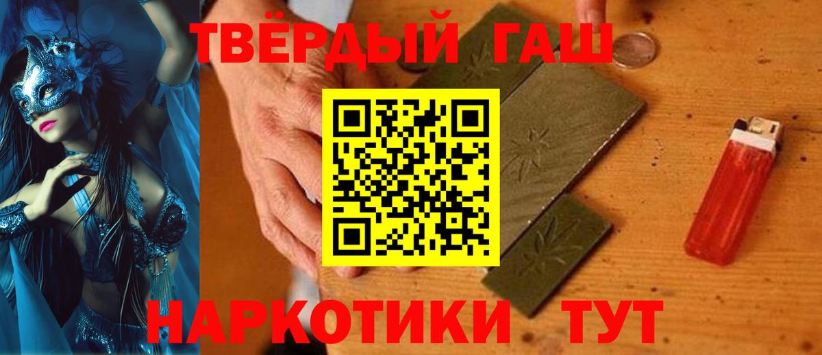 ГАШИШ  наркотики  Подольск  ГАШИШ индика сатива  Гашиш 40% ТГК  Вход с VPN 