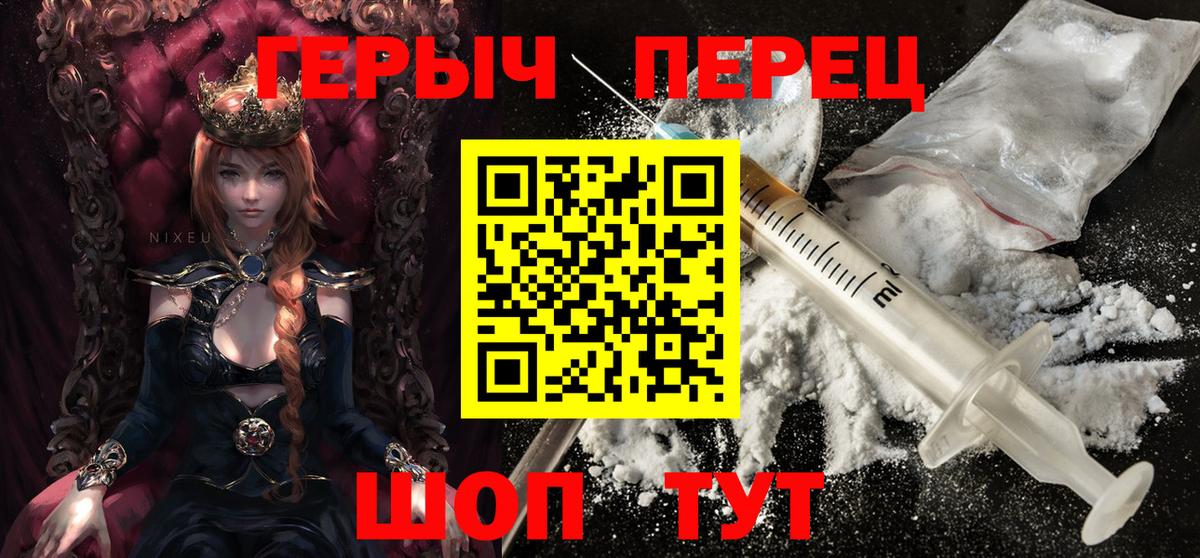 Героин белый  Героин  Подольск  Вход с VPN 