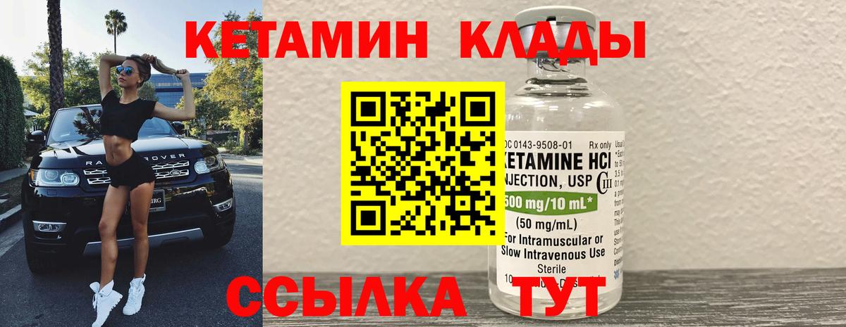 КЕТАМИН ketamine  Кетамин ketamine  Вход с VPN  Подольск 