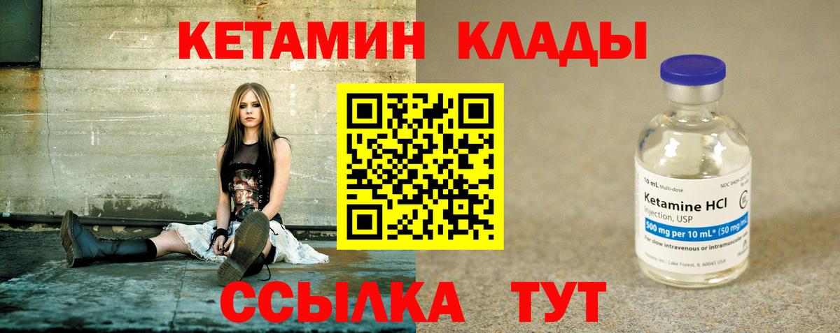 КЕТАМИН VHQ Подольск