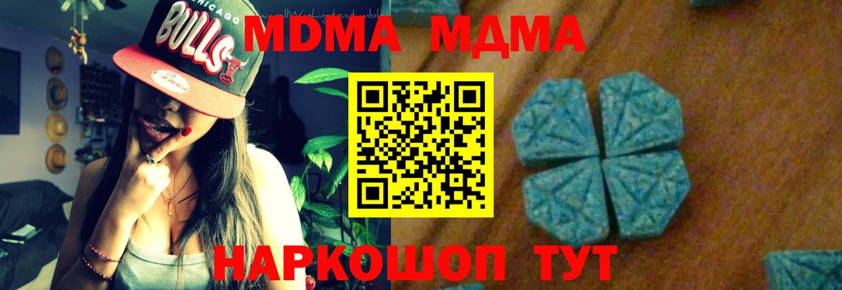 MDMA crystal Подольск