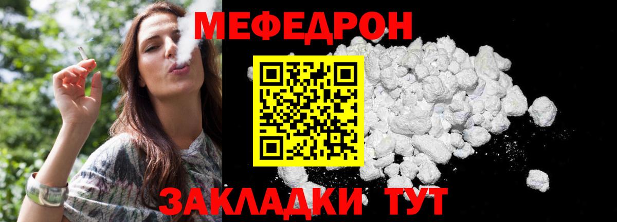 Подольск  МЕФ мука  МЯУ-МЯУ  Вход с VPN 