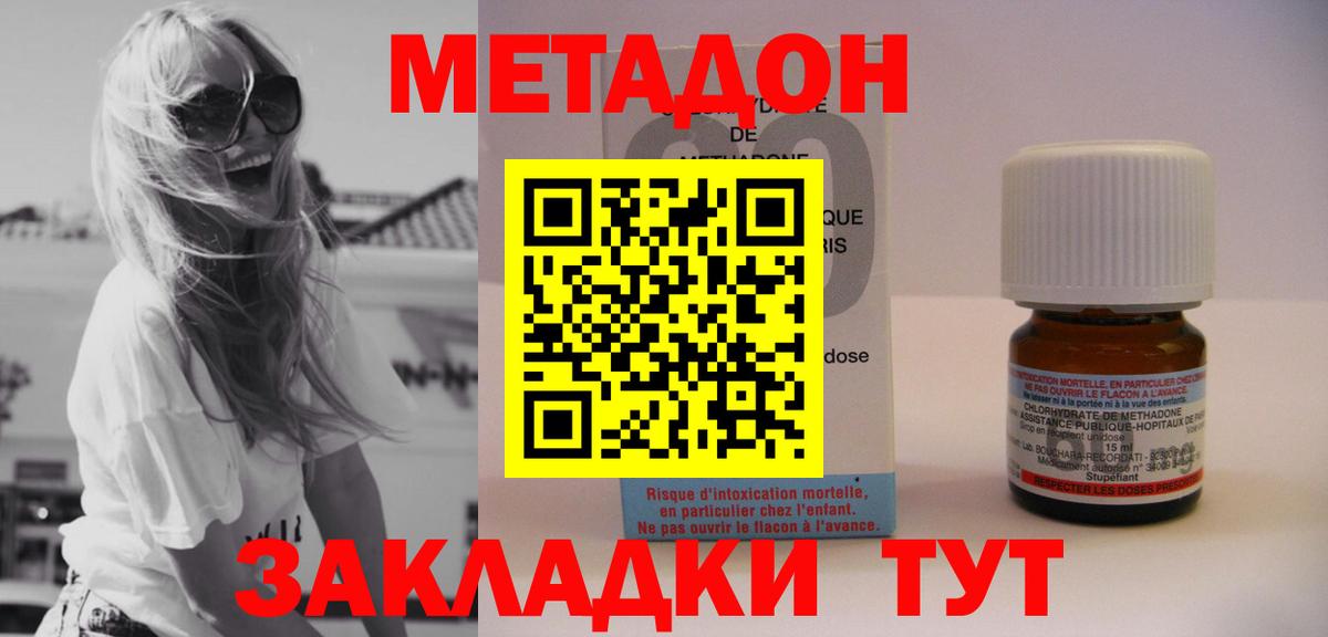 Метадон кристалл  Вход с VPN  Подольск 