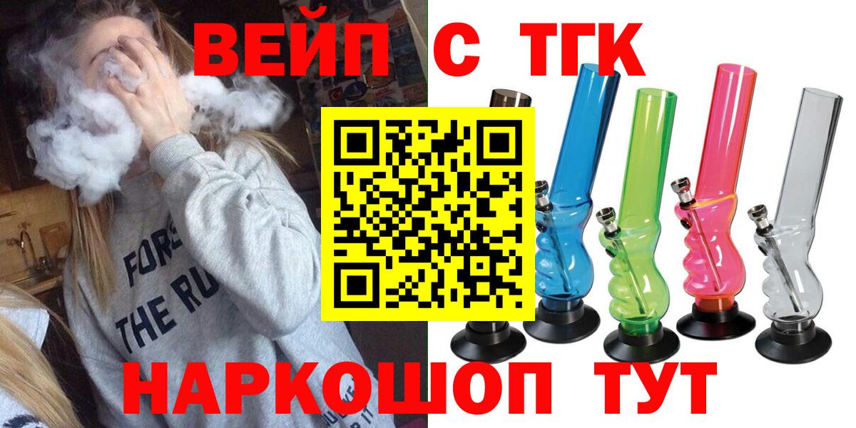 Дистиллят ТГК THC oil Подольск