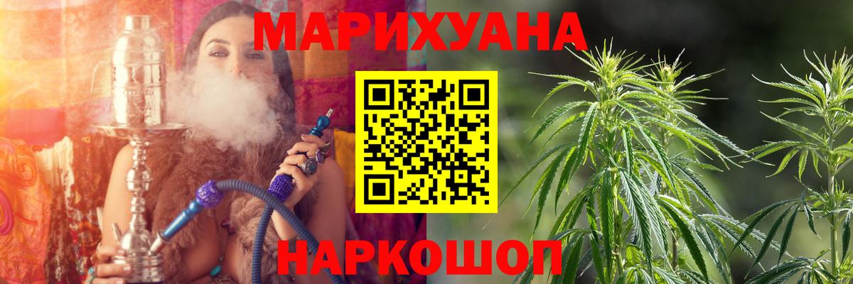 МАРИХУАНА MAZAR  Марихуана план  Подольск  Вход с VPN  Бошки марихуана LSD WEED  Марихуана White Widow 